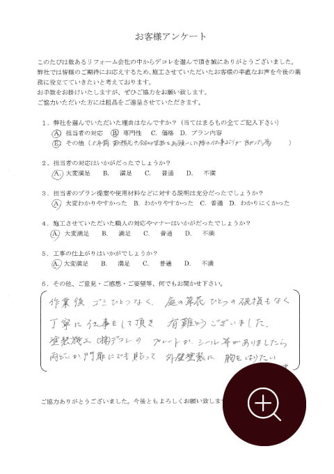 お客様の声の投書1