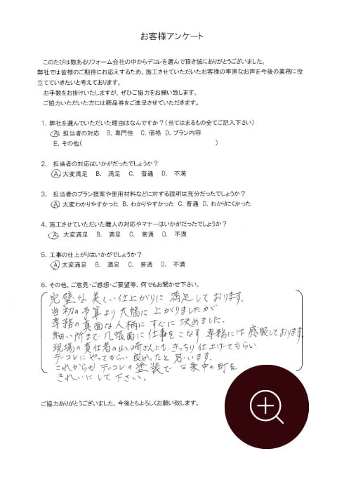 お客様の声の投書2