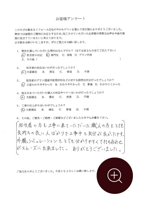 お客様の声の投書5