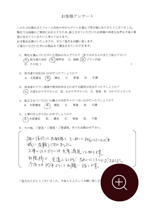 お客様の声の投書7