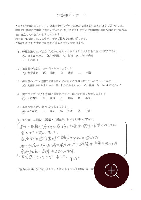 お客様の声の投書8